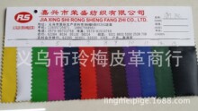 ������Ӧ 70Dpvc ������170t  ���²��� ����ֱ��