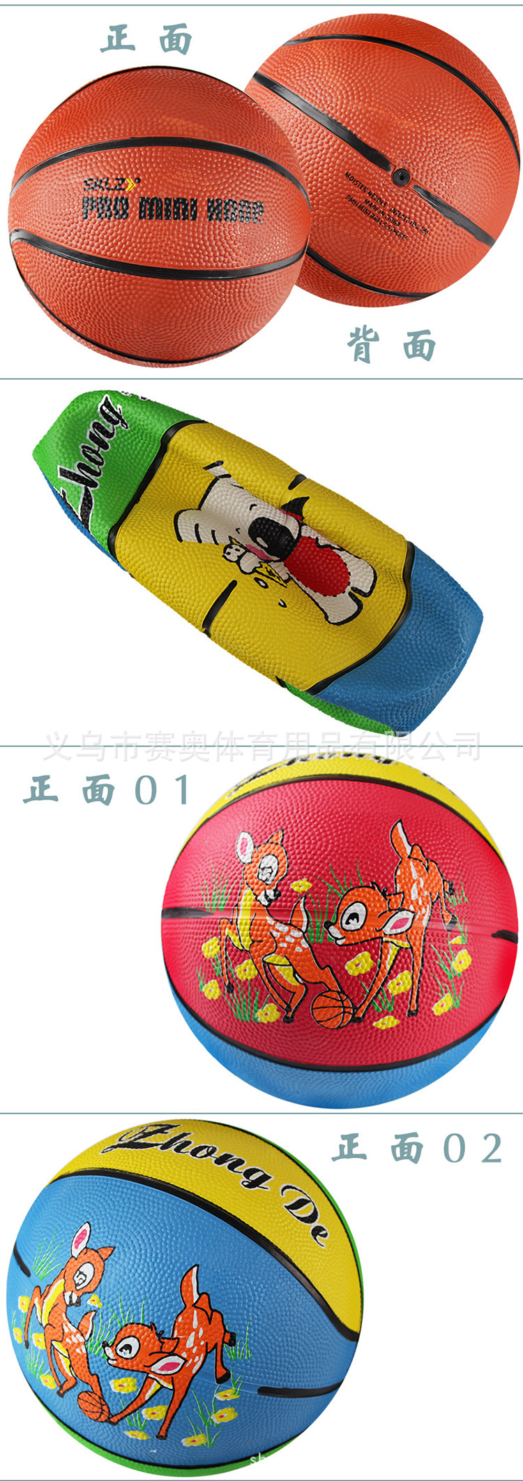 2号儿童皮球2