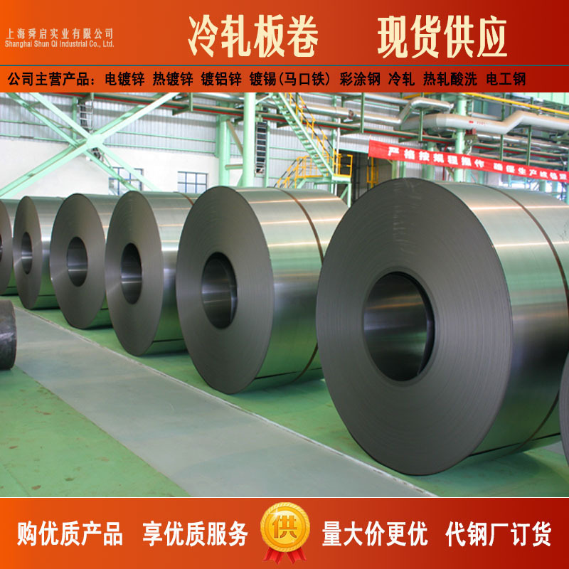 日产专用冷轧汽车钢SP131-370BQ 宝钢正品汽车钢SP131-370BQ