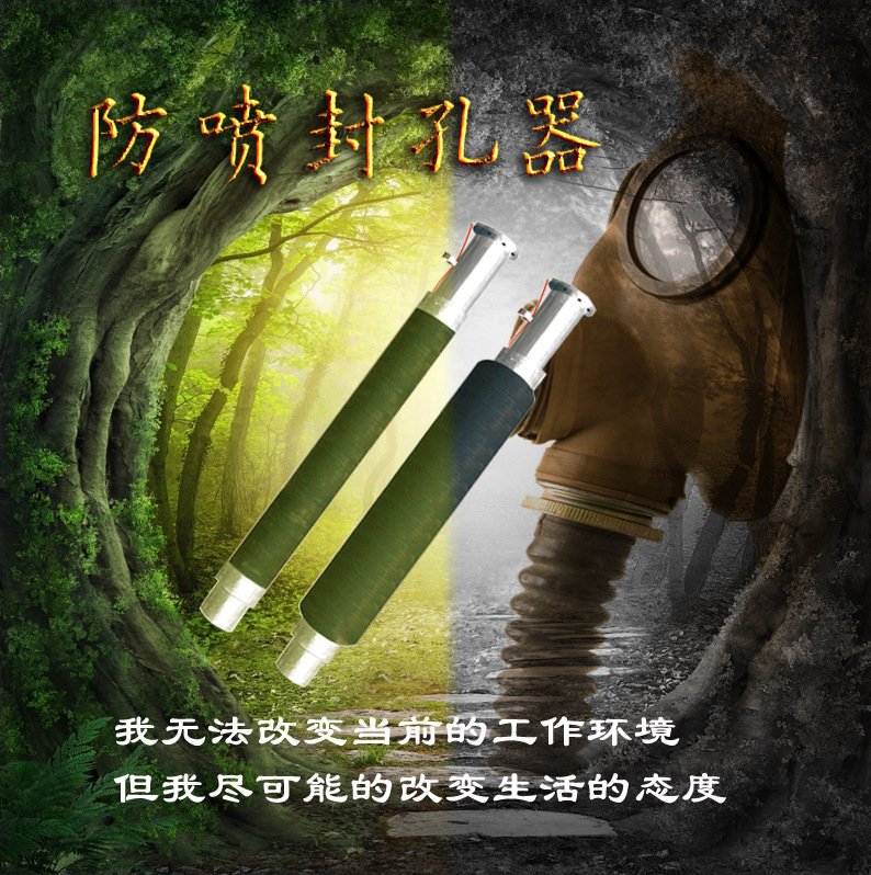 高压封孔器 掘进自封式封孔器 高压煤层注水封孔器 快速封孔器