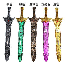 万圣节礼物儿童彩色塑料宝剑玩具带剑鞘塑料剑玩具宝剑宝剑玩具