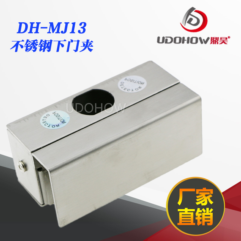 不锈钢电插锁玻璃门 电插锁不锈钢门夹  玻璃门门夹下夹