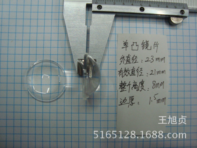灯具镜片  单凸镜片 23mm镜片  凸透镜 凹凸镜 手电筒镜片