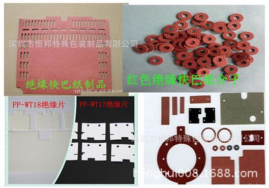 红色绝缘介子图片