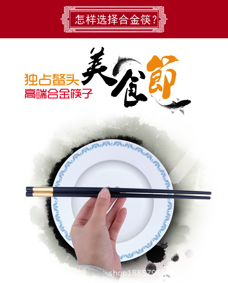 3cm合金筷子---描述_07