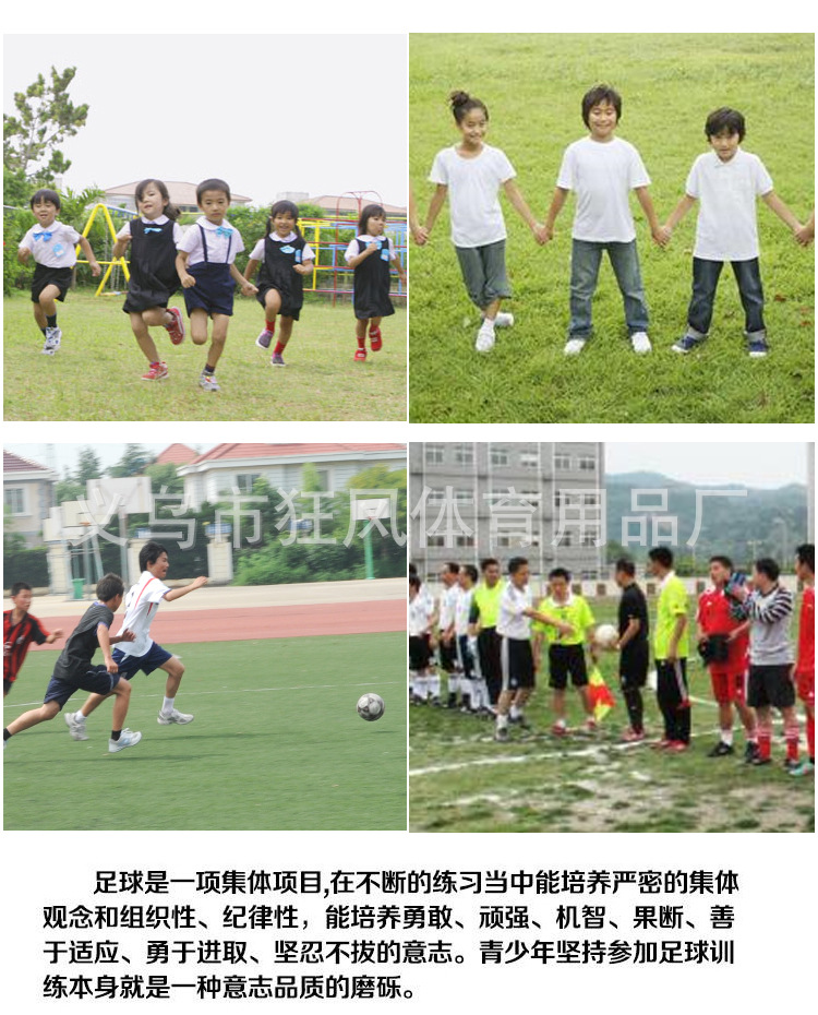 足球训练环修_02