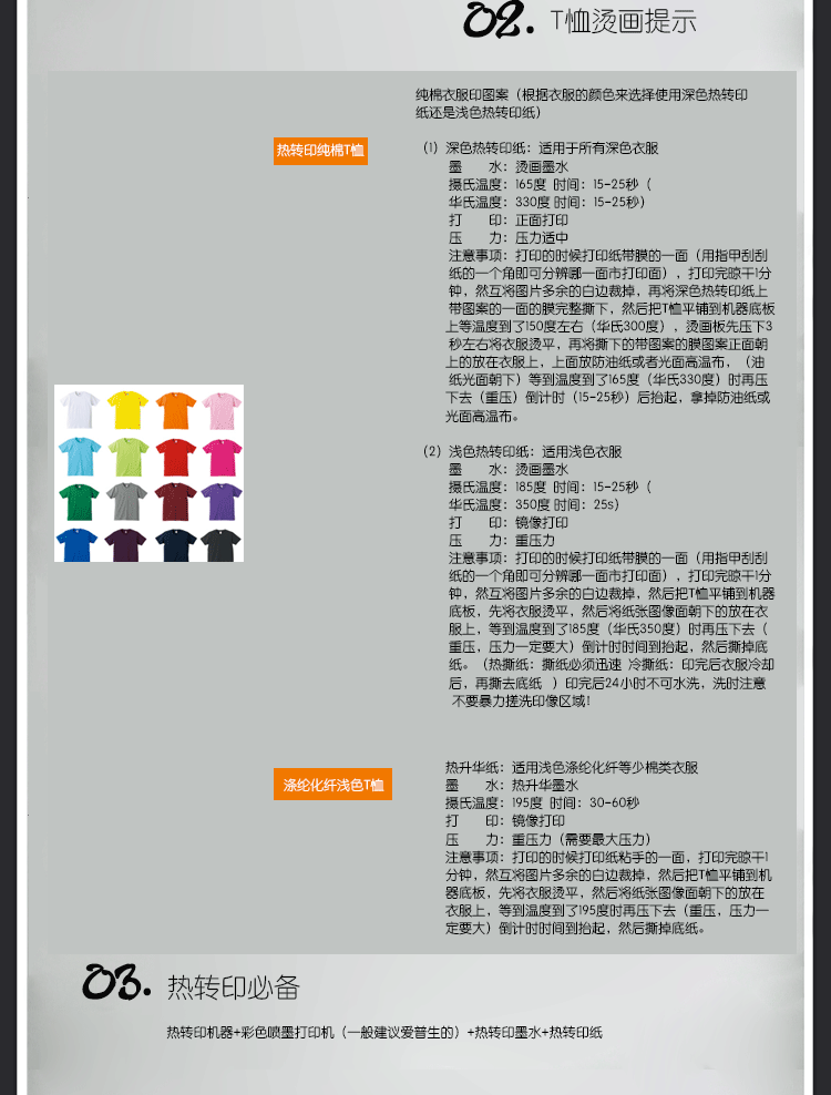 服裝燙畫機 熱轉印機