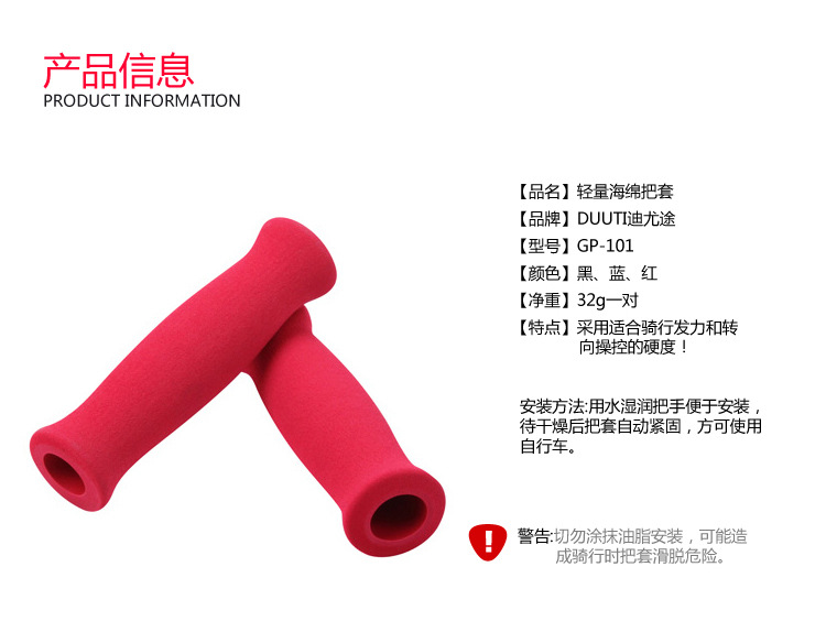 Poignées de vélo DUUTI - Ref 2339938 Image 5