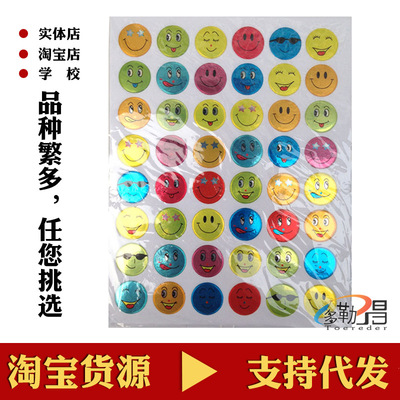 直径1.3cm儿童彩色笑脸奖励贴纸批发幼儿园学生表扬贴纸厂家直销