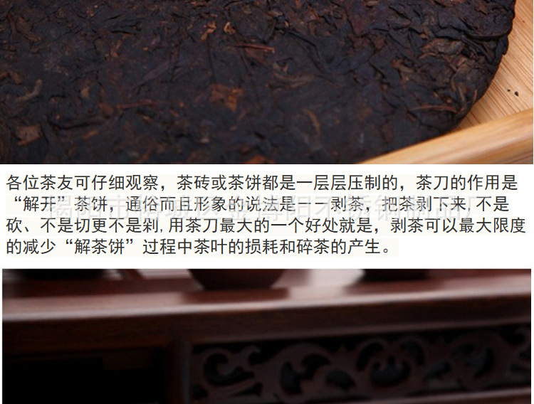 茶刀主款阿裡巴巴詳情頁_08