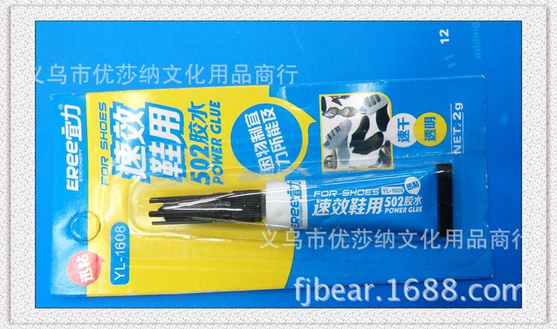 速效鞋用502胶水