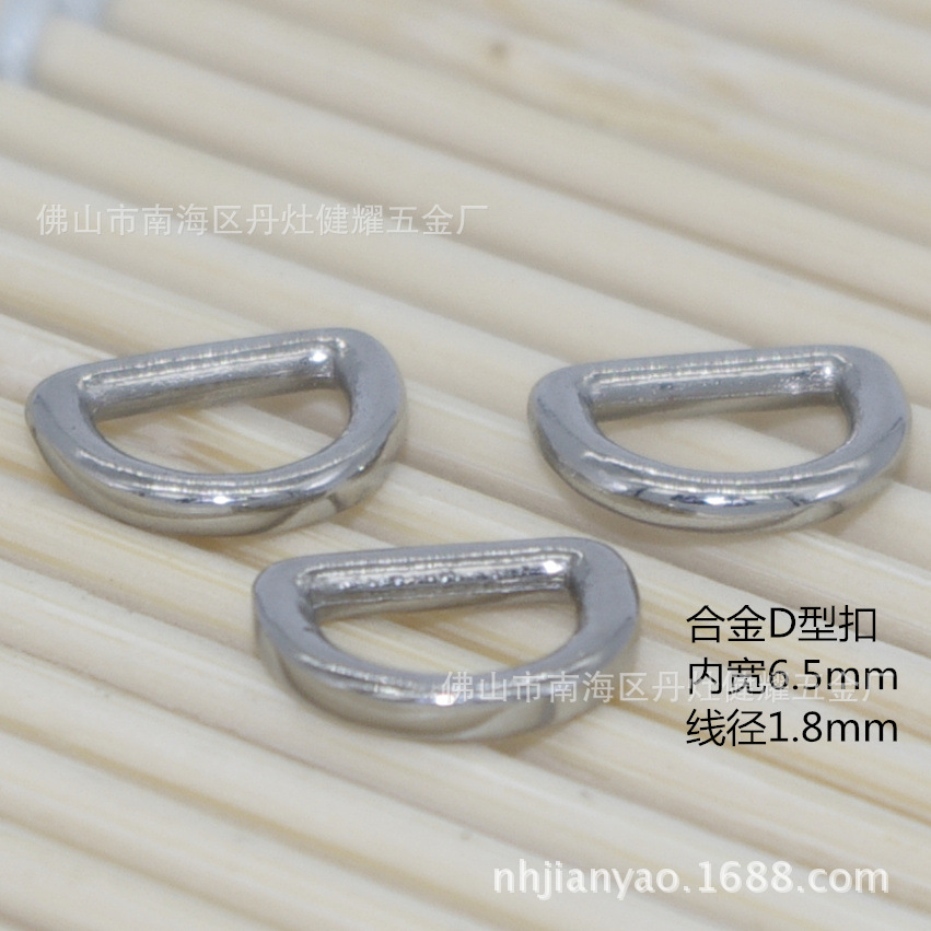 南海厂家生产合金箱包手袋服饰鞋类D扣配件尺寸齐全可来样定制