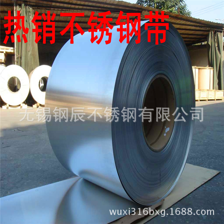 生产加工310S不锈钢带 国标310S耐高温钢带 耐腐蚀不锈钢带