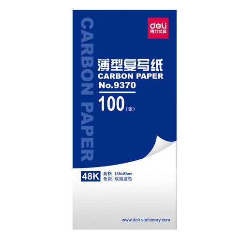 Deli 9370 carbon paper blue carbon paper 48 printing blue paper 100 sheets/box copy blue paper