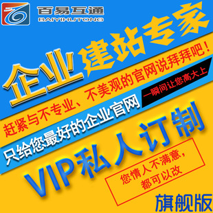 深圳外贸企业网站建设 网站优化SEO 空间域名