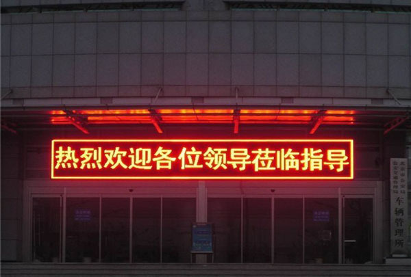 门头广告屏_全户外led显示屏单红门头广告屏条形屏led厂家定制 - 阿里巴巴