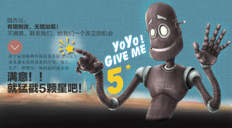 济宁五分