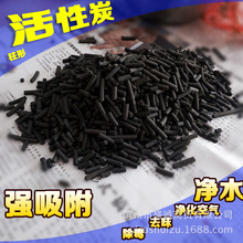 净水处理专用煤质球状活性炭 鹏业常年供应活性炭