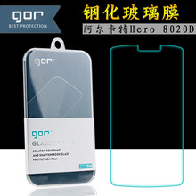 GOR 適用阿爾卡特Alcatel Hero 8020D鋼化玻璃膜 手機保護貼膜