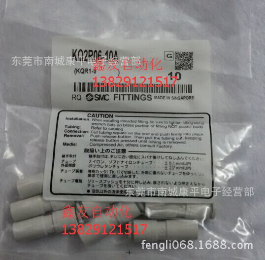 SMC接头KQ2R06-10A