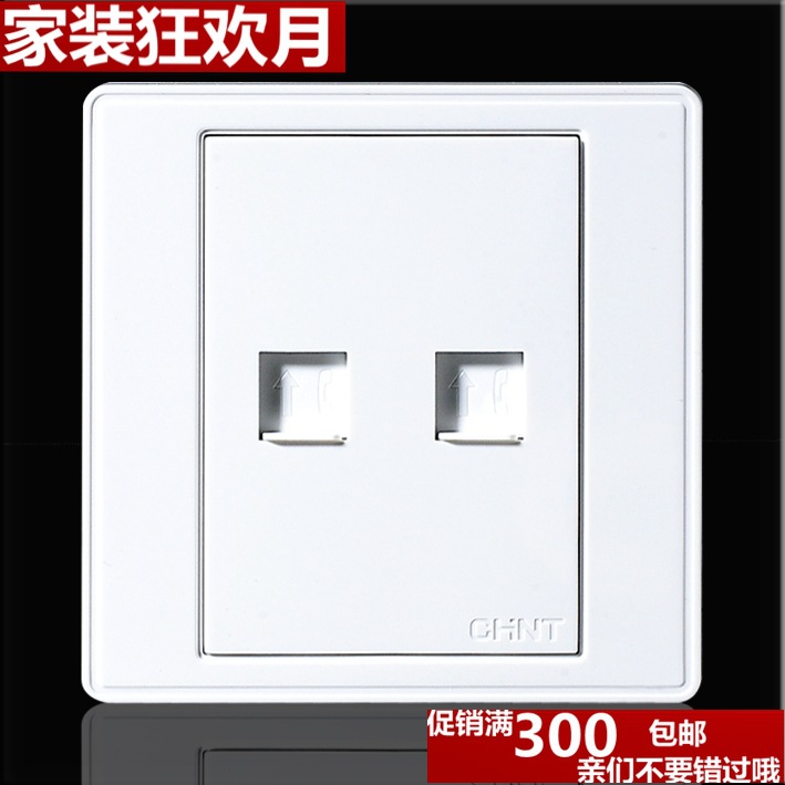 正泰开关插座 二联二芯电话 双电话插座 二位电话插座 NEW7-206