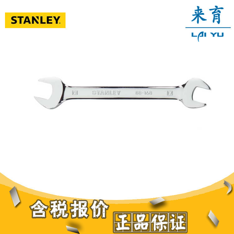 [含税]史丹利 英制精抛光双开口扳手 88-000-1-22 88-122-1-22