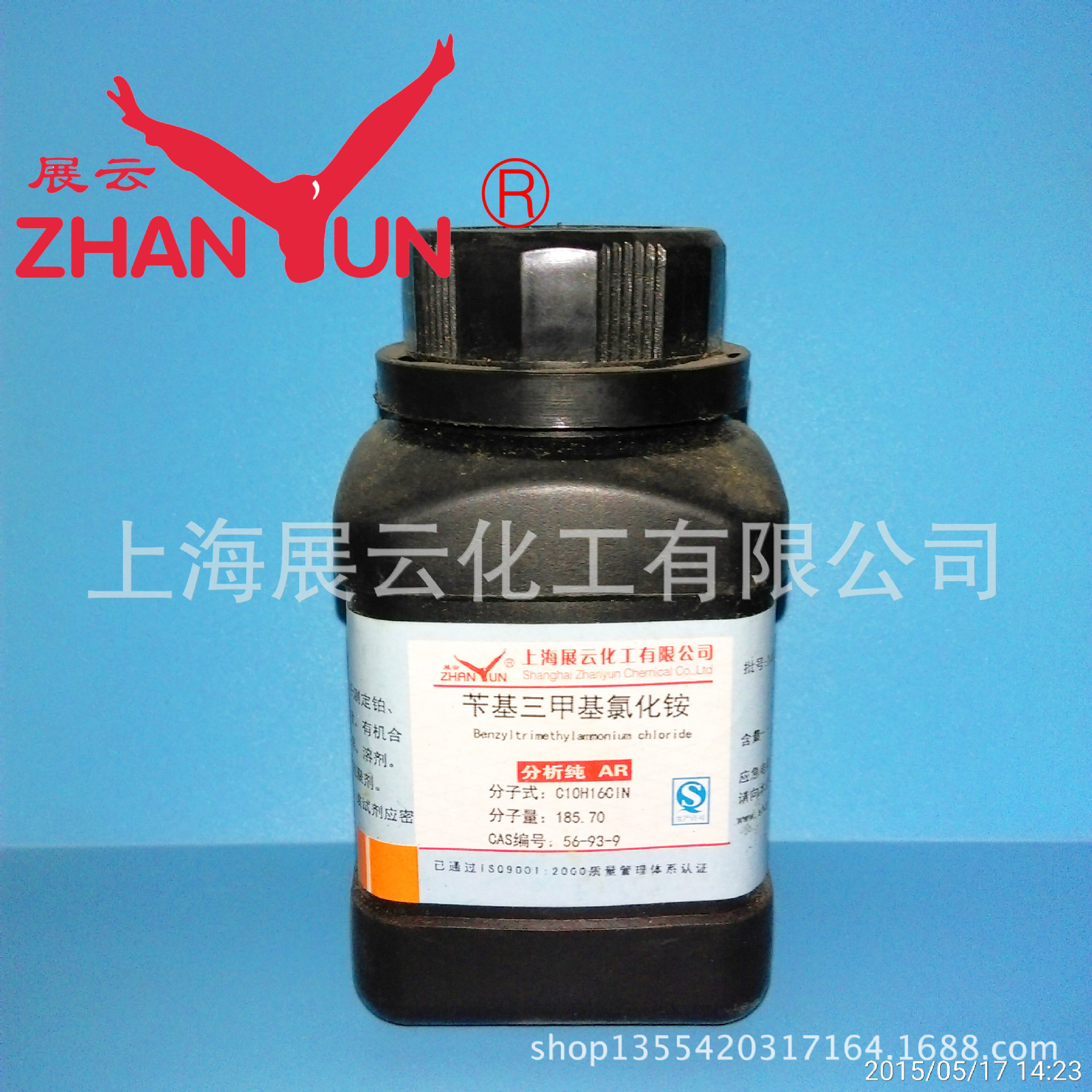 包邮 试剂级 苄基三甲基氯化铵 分析纯 AR100g 56-93-9