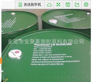 韩国LG DOTP 增塑剂GL-300 较好的热稳定性和较低的热损失