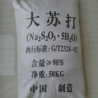 Shandong Manufactor Soda Industry Sodium thiosulfate grain Aquatic products breed Water