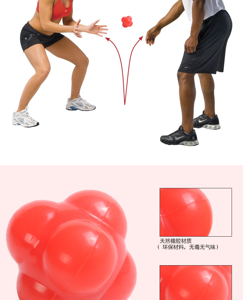 六角球反应球_07