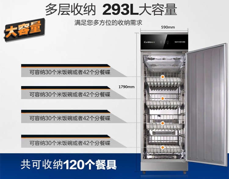 康宝商用RTP350G-2热风循环消毒柜0008