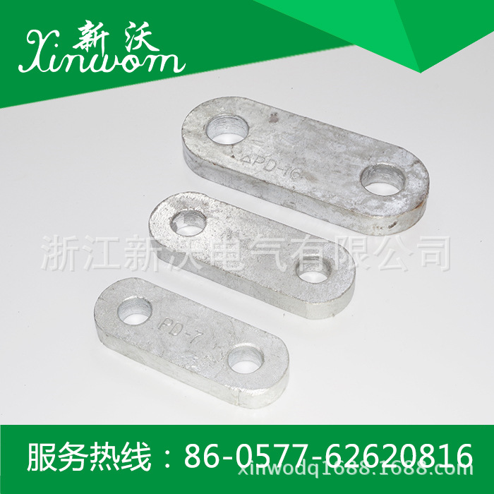 供应电力金具  PD平行挂板 PD-7、PD-10、PD-12