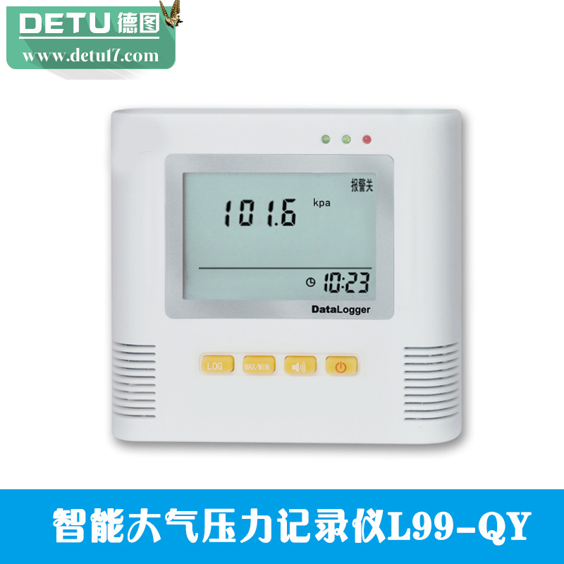 智能大氣壓力記錄機L99-QY