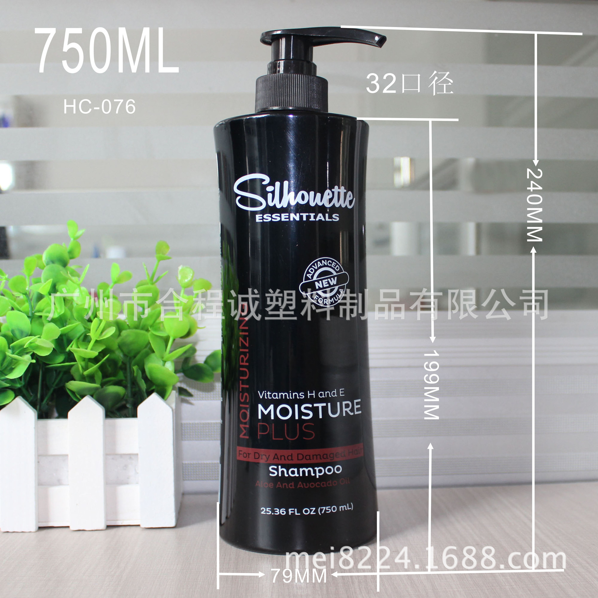 750ML  美容美发塑料瓶 沐浴露瓶 护发瓶 洗发水瓶