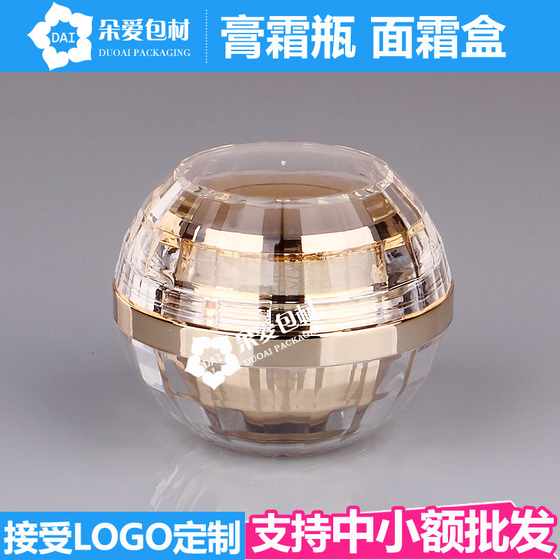 Botella de crema facial botella de crema botella de embalaje cosmético acrílico de alto grado botella vacía cuidado de la piel material de embalaje 5g10g15g30g50g