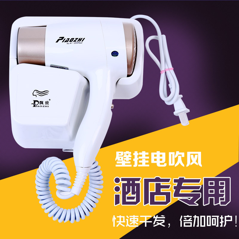 wholesale Hotel Shower Room TOILET Hair dryer Dry skin Wall mounted Hair dryer Hair Dryers Free punch