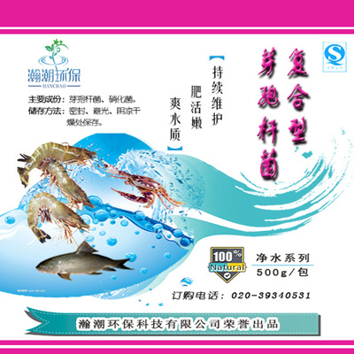 Compound Bacillus Bacillus Lee Su) -Hydrogen sulfide reduction-stable PH- breed em Agent