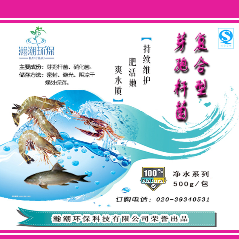 Compound Bacillus Bacillus Lee Su) -Hydrogen sulfide reduction-stable PH- breed em Agent