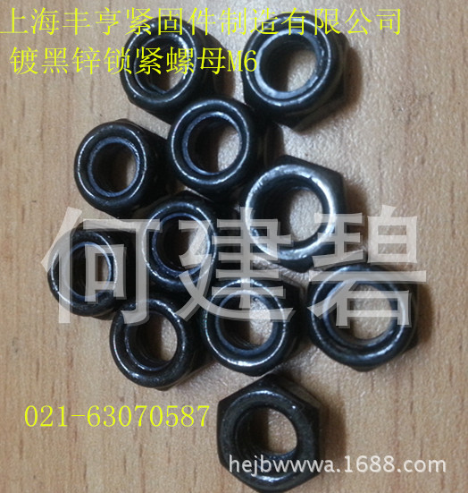 GB889-76 尼龙螺母 尼龙锁金螺母  防松螺母 六角尼龙锁螺母