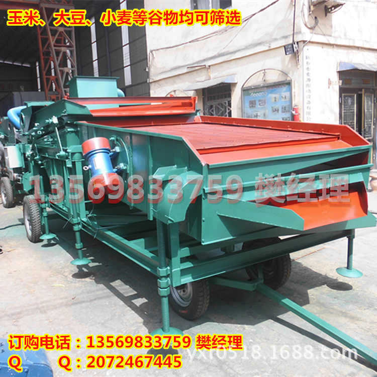谷物篩選清糧機