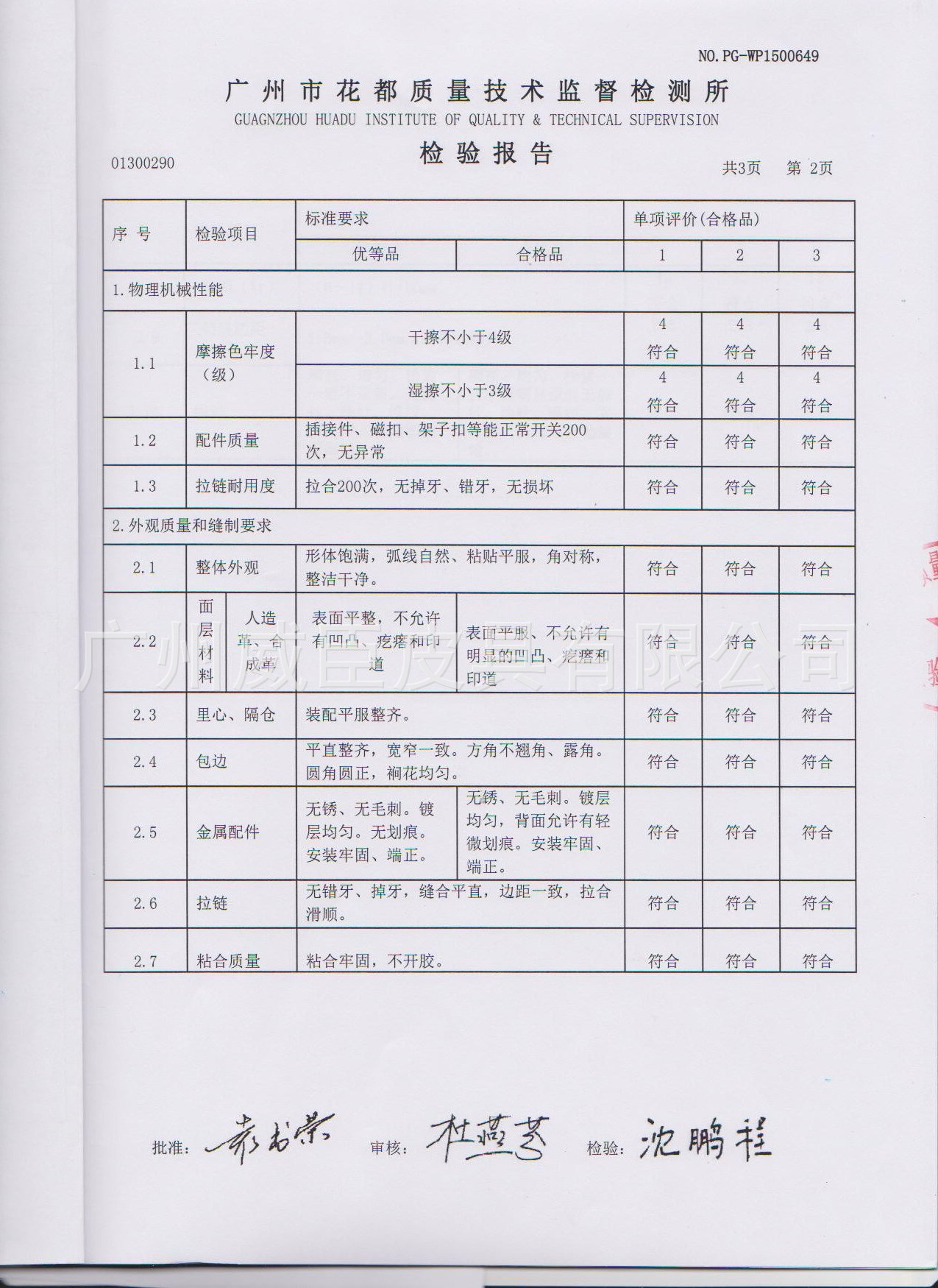 2503150743_1895375486