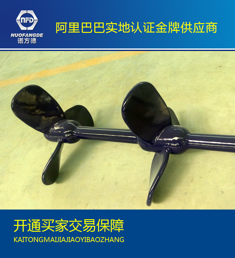 工厂实拍搪玻璃搅拌器-双层桨叶搪玻璃水翼轴流搅拌桨—源头工厂