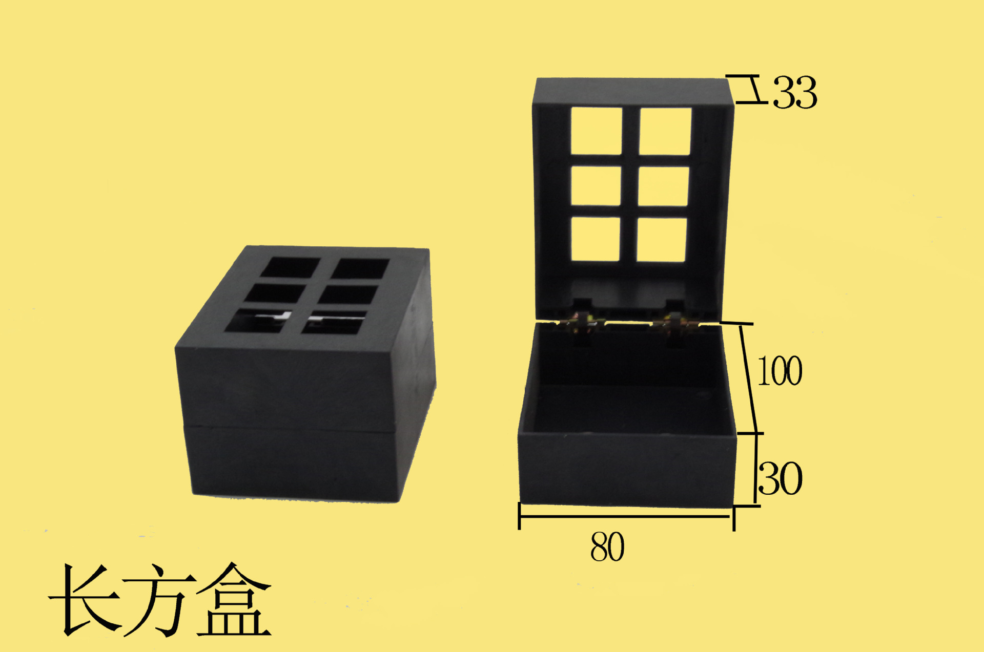 壹和恒塑胶制品销注塑塑胶长方盒胚、塑料直角盒-YHB079