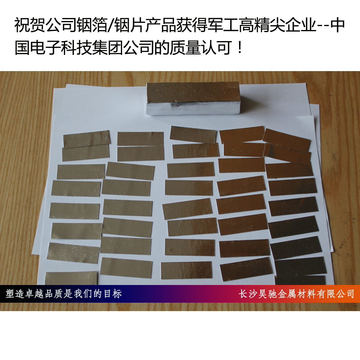 . 9 9 9 99.995 purity thickness 0.03-5.0mm