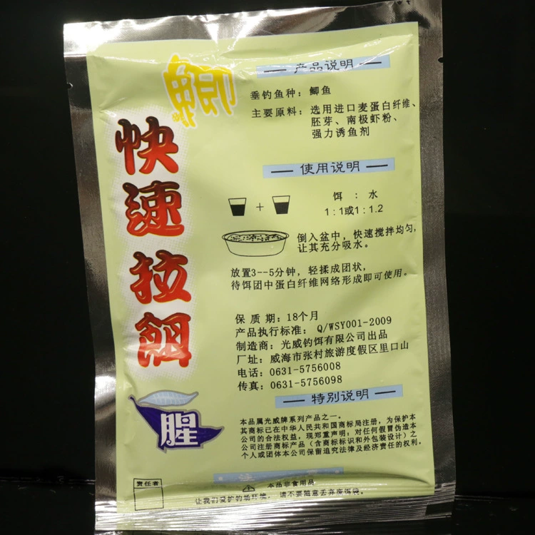 Рыболовная наживка (Guangwei), 100 г атрактант для карпа, формула Тайваня, порошок для быстрого натяжения