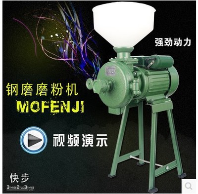 特价美成150型干湿两用万能磨粉机 五谷杂粮 干磨 商用粉碎机家用