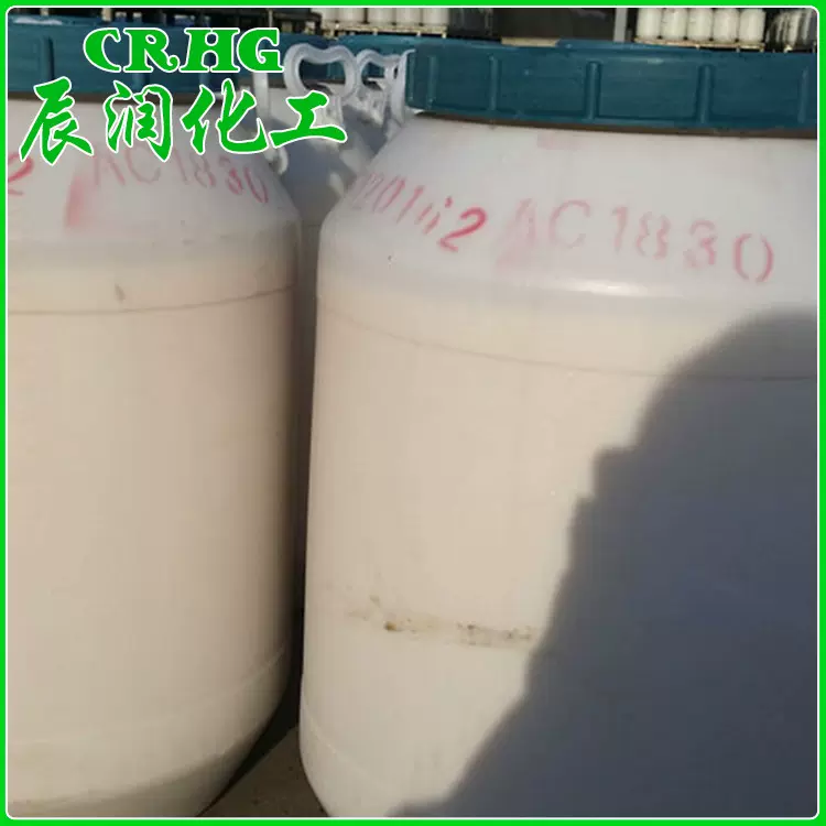 十八胺聚氧乙烯(15)醚,AC1815,硬脂胺聚氧乙烯15醚