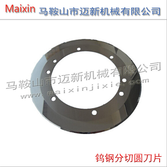 钨钢圆刀片 分切机钨钢圆刀片厂家 刀片经久耐用