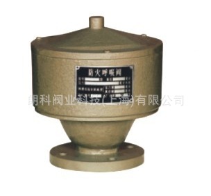 上海朗科阀业生产呼吸阀  ZQF-1防火呼吸阀
