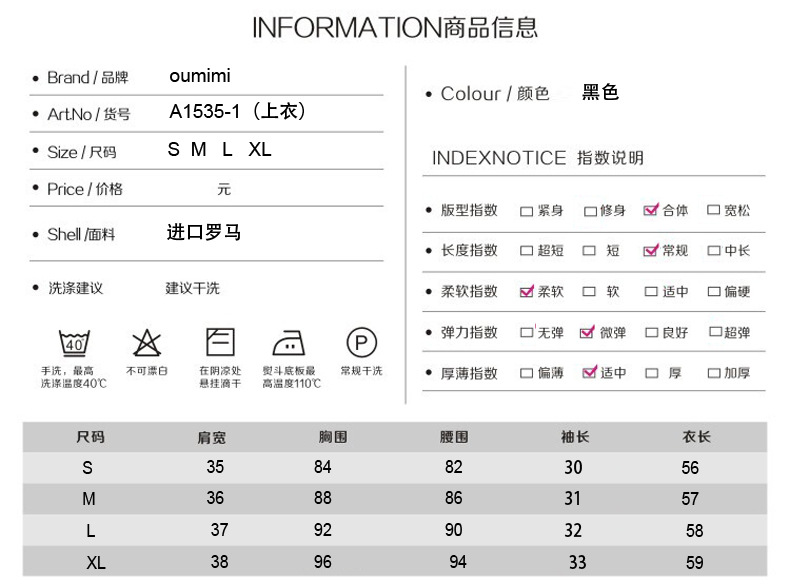 1535-1尺寸面料样版